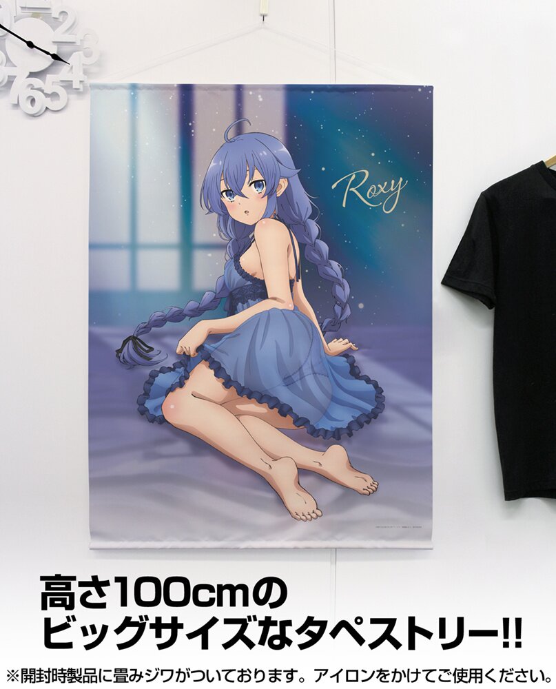 Mushoku Tensei: Jobless Reincarnation Season 2 100cm Tapestry Roxy