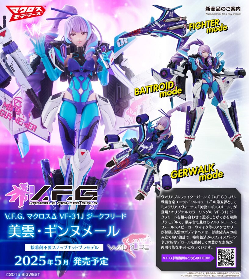 Variable Fighter Girls Macross Delta VF-31J Siegfried Mikumo