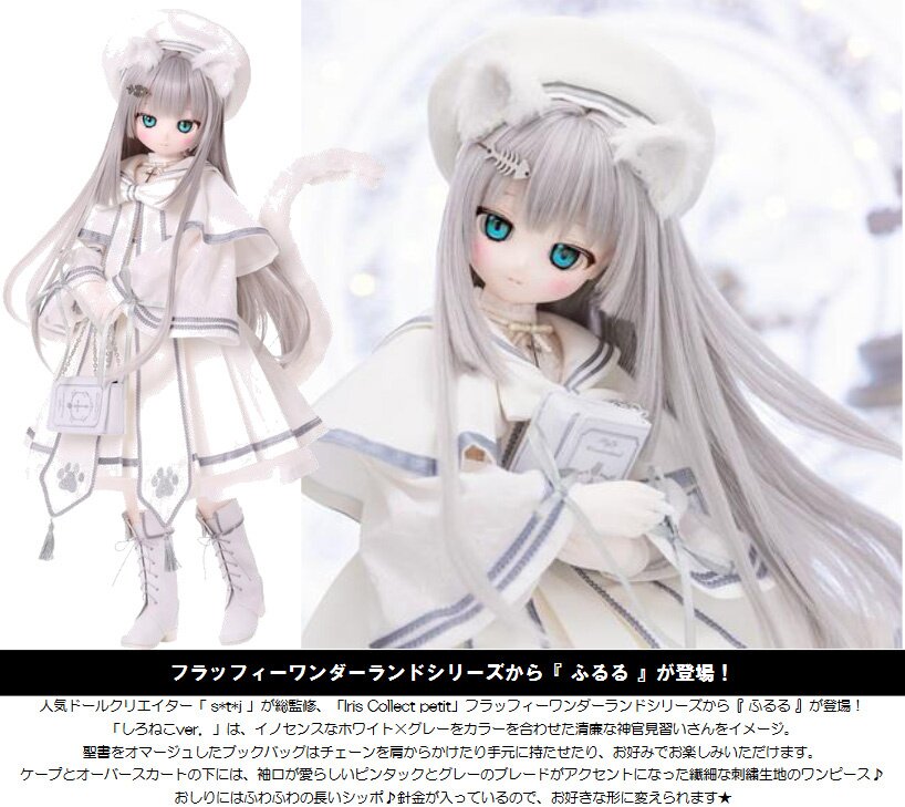 s*t*j x Iris Collect petit Fururu -Fluffy holy kitten.- White Cat Ver.