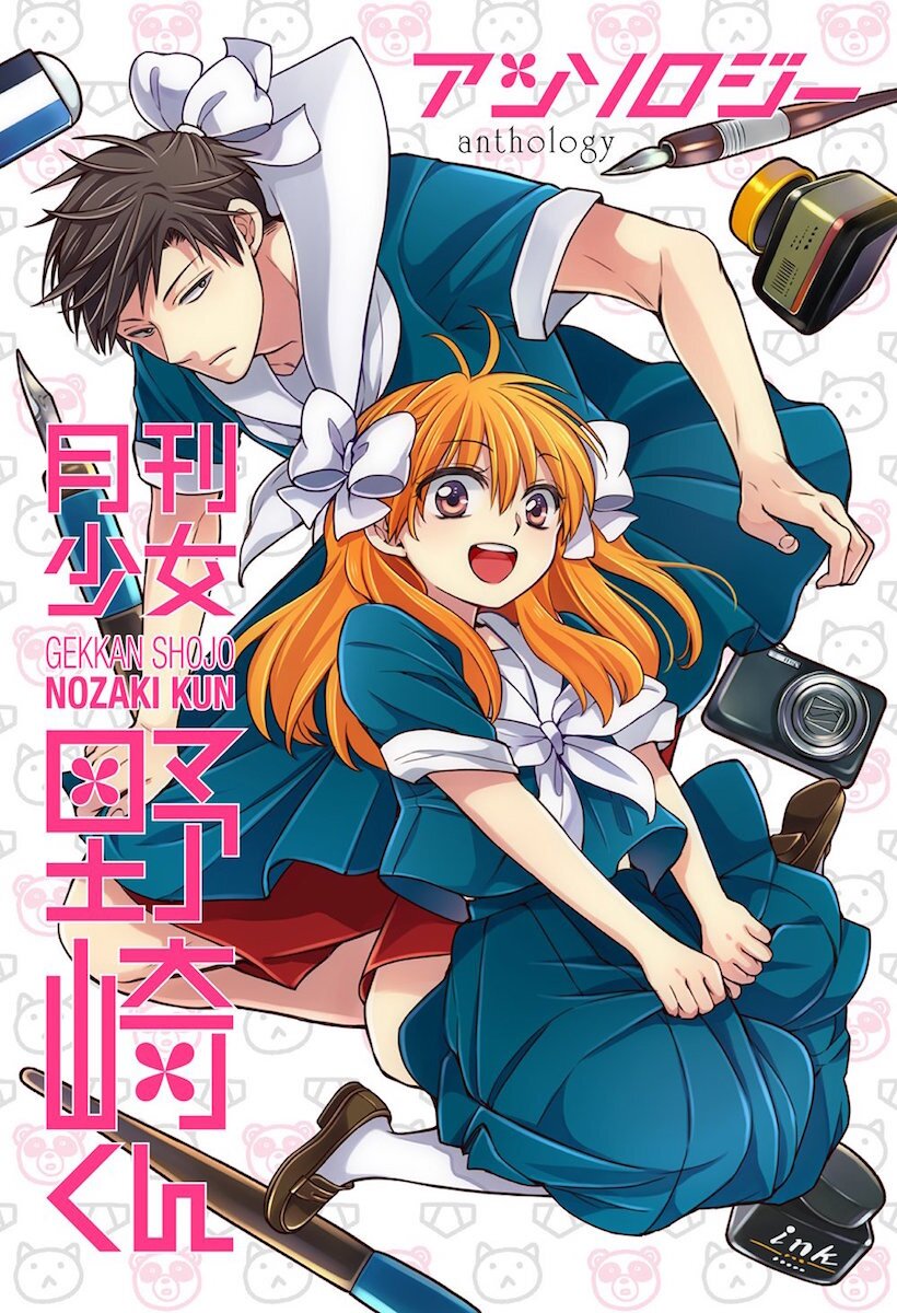 monthly-girl-s-nozaki-kun-comic-anthology-100-off-tokyo-otaku-mode-tom