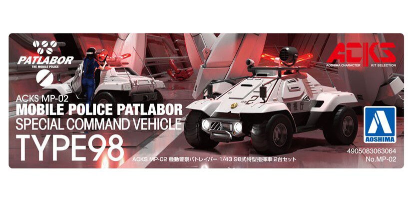 Mobile Police Patlabor Type 98 Command Vehicle 1/43 Scale