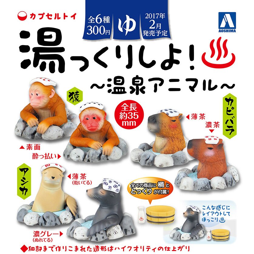 Yukkuri Sento Animals at the Onsen Hot Springs Mini Figure Collection -  Complete Set of 5
