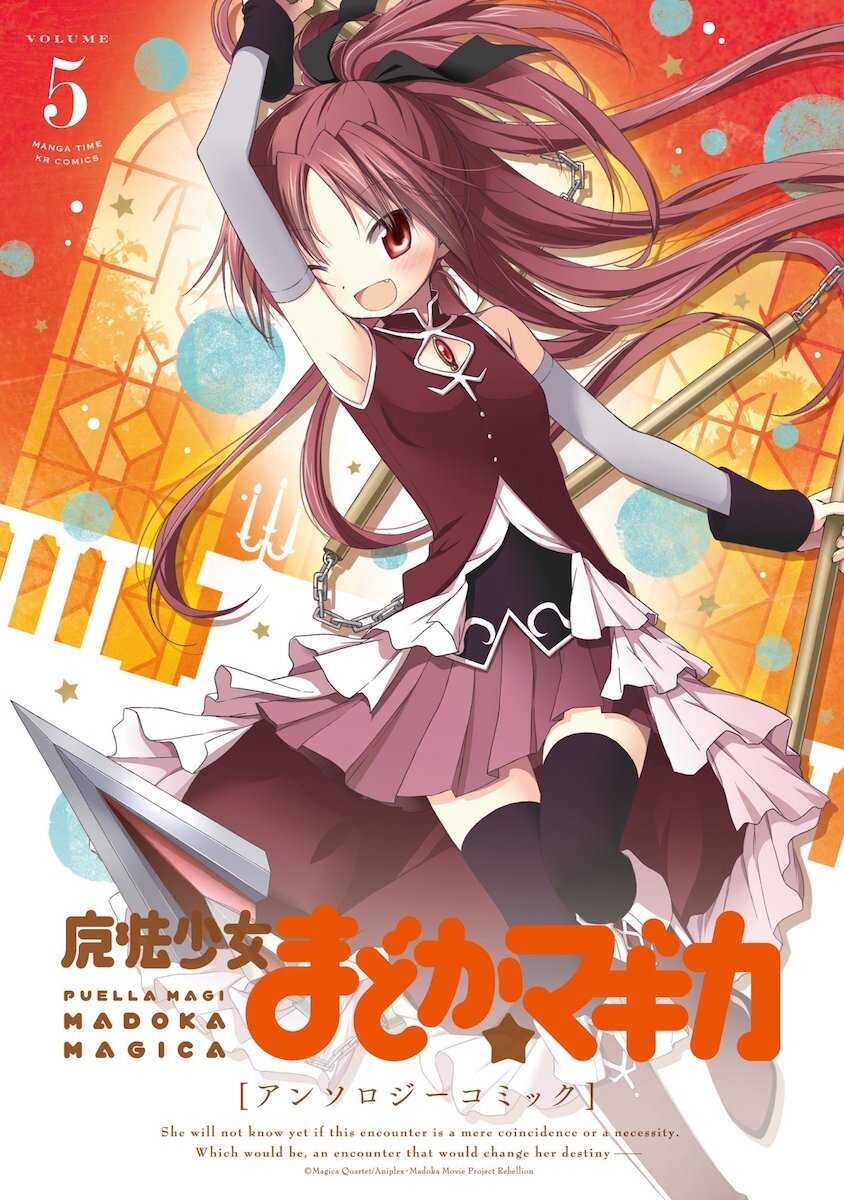 Mahou Shoujo Madoka☆Magica - Anthology Comic