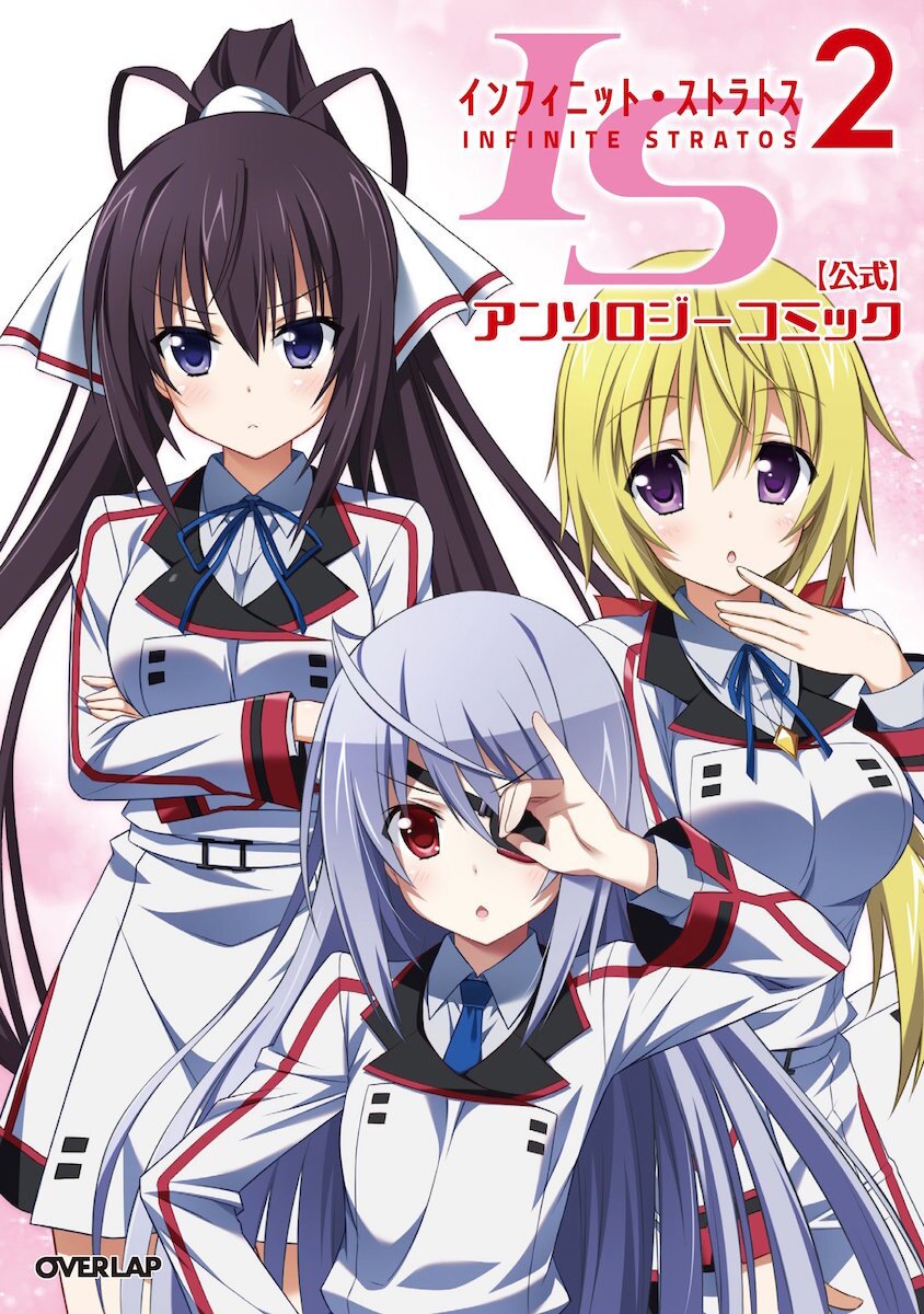 IS: Infinite Stratos  Manga 