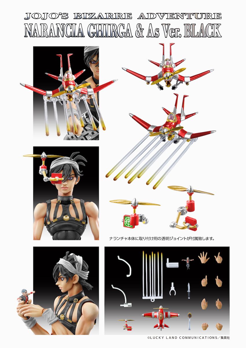 This is an offer made on the Request: Jojo no Kimyou na Bouken - Ougon no  Kaze - Aerosmith - Narancia Ghirga (Banpresto)