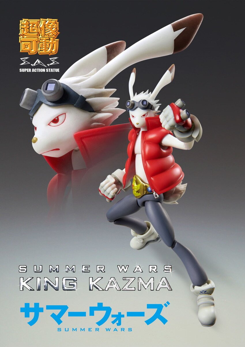 Super Action Statue Summer Wars King Kazma: Union Creative