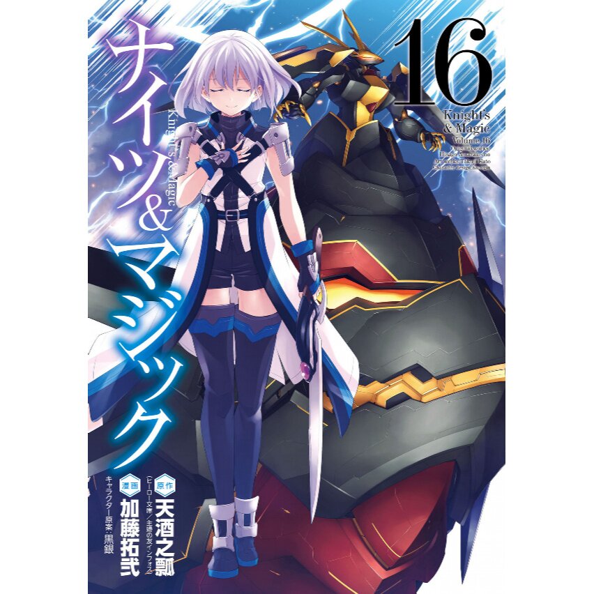 Buy Knight's & Magic Volume 8 Takuji Kato Knight's and Magic