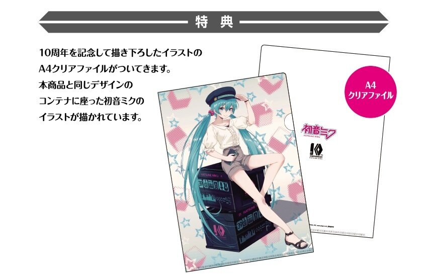★初音ミク　10周年記念　折りたたみコンテナ Hatsune Miku 10th Anniv. Folding Container: Caravan - Tokyo Otaku
