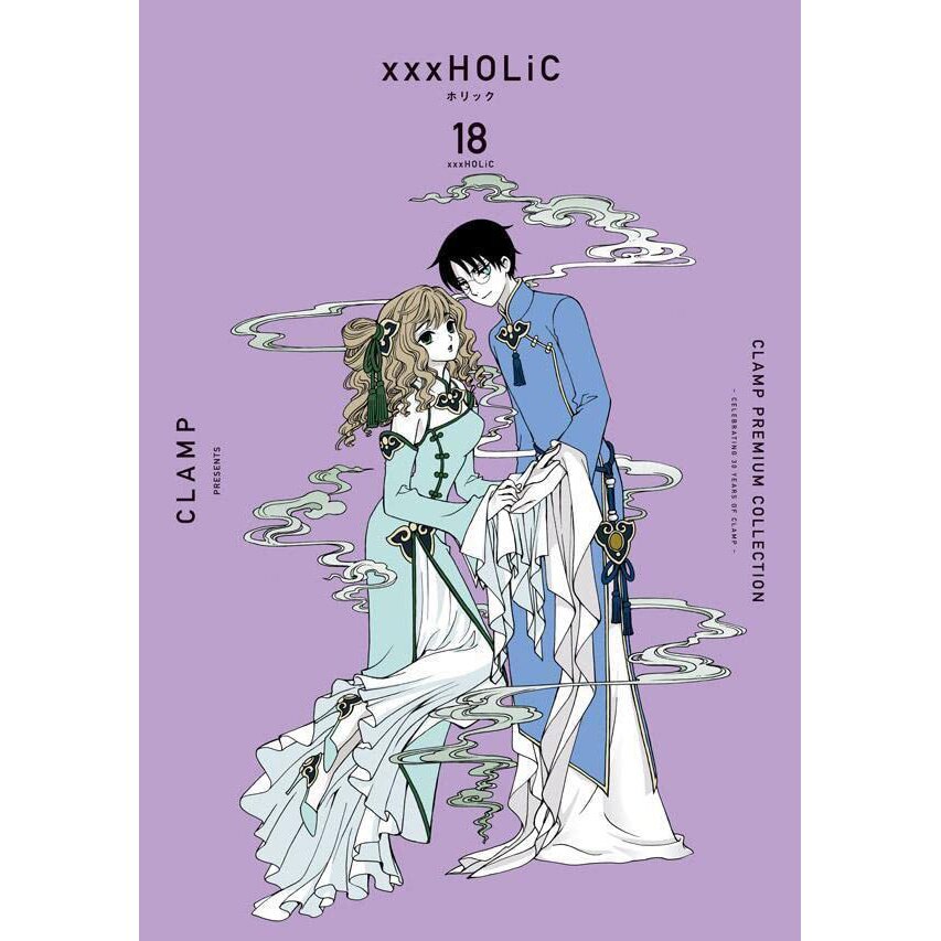 CLAMP Premium Collection xxxHOLiC Vol. 18: CLAMP 100% OFF - Tokyo 