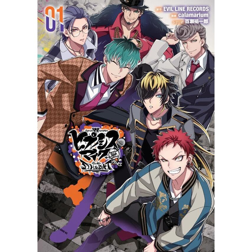 Hypnosis Mic -Division Rap Battle- side D.H & B.A.T + Vol. 1