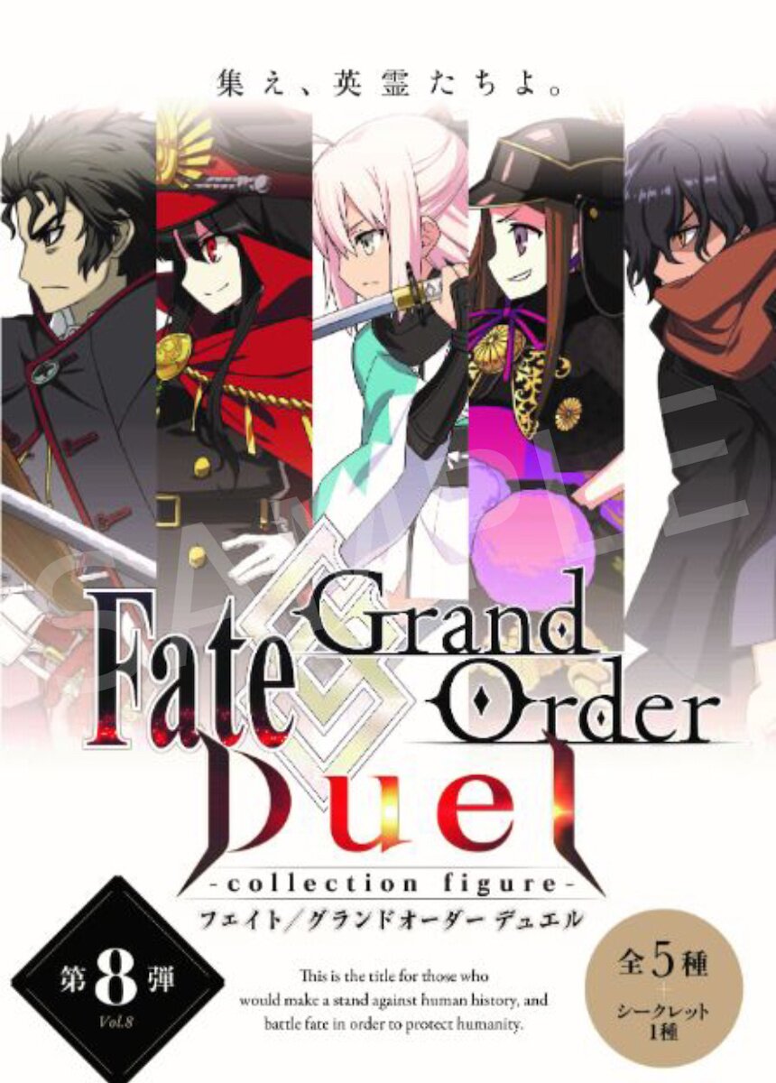 Fate/Grand Order Duel Figure Collection Box Set (Eighth Release)