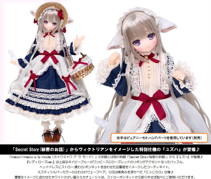Sarah's a la Mode YUZUHA / -meow x meow a la mode- Secret