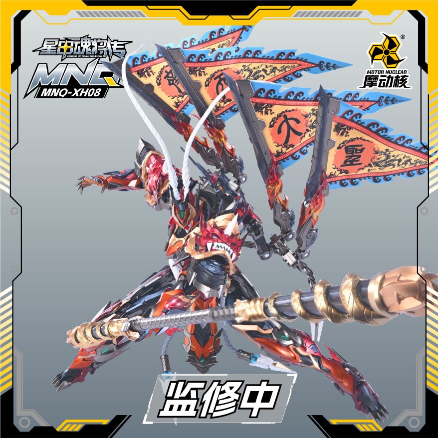 Legend of Star General MNQ-XH08 Sun Wukong Alloy Action