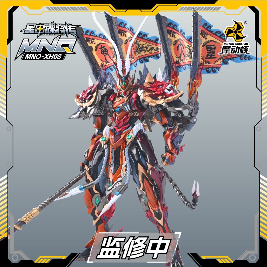 Legend of Star General MNQ-XH08 Sun Wukong Alloy Action