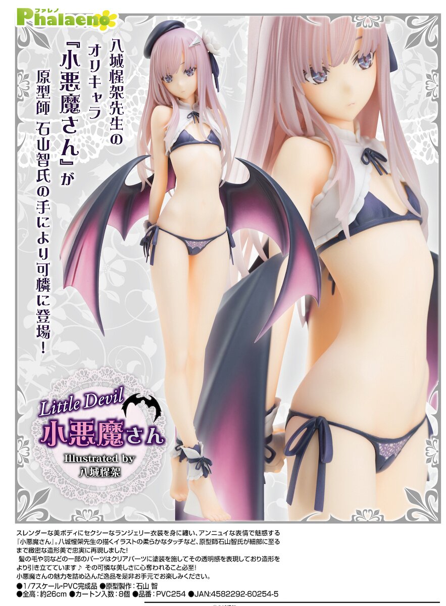 Yashiro Seika Illustration Koakuma-san 1/7 Scale Figure