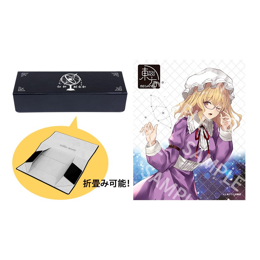 Toho Megane Maribel Hearn Model (Blue Light Cutting Lenses) Team