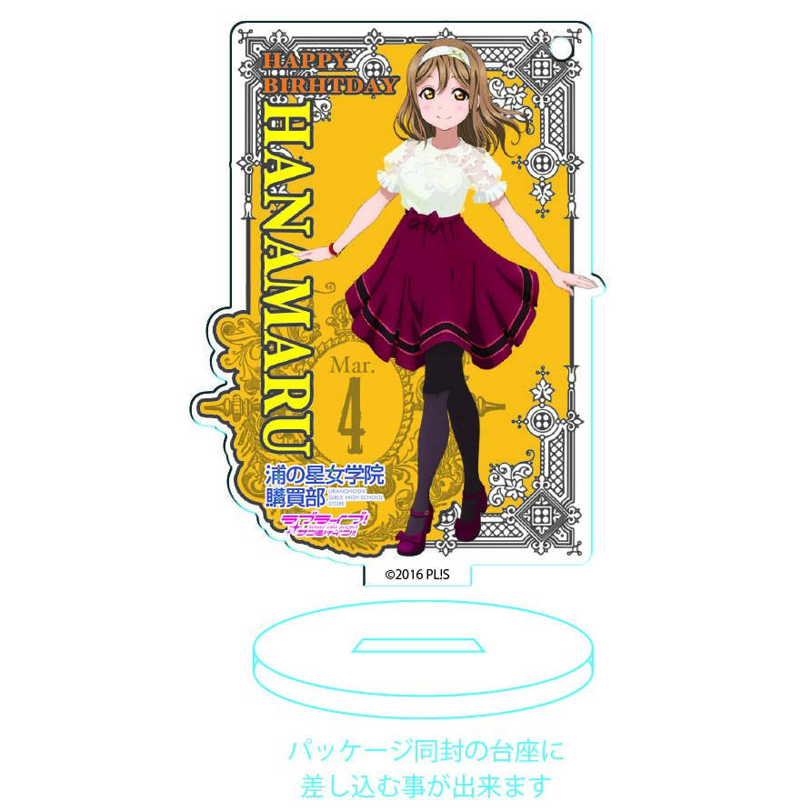 Love Live! Uranohoshi Girls’ High School Store Birthday Celebration Set ...