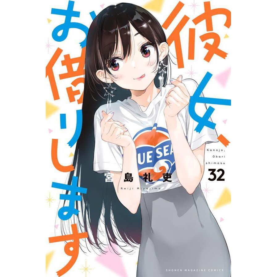 Kanojo mo Kanojo #7 | JAPAN Manga Japanese Comic Book Girlfriend Girlfriend