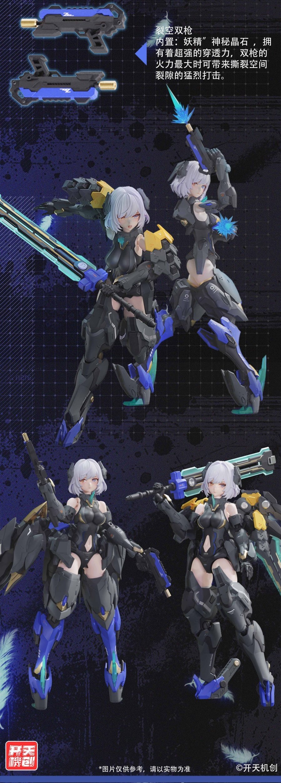 Mecha Angel Series Black Swan Elysia 1/12 Scale Action Plastic