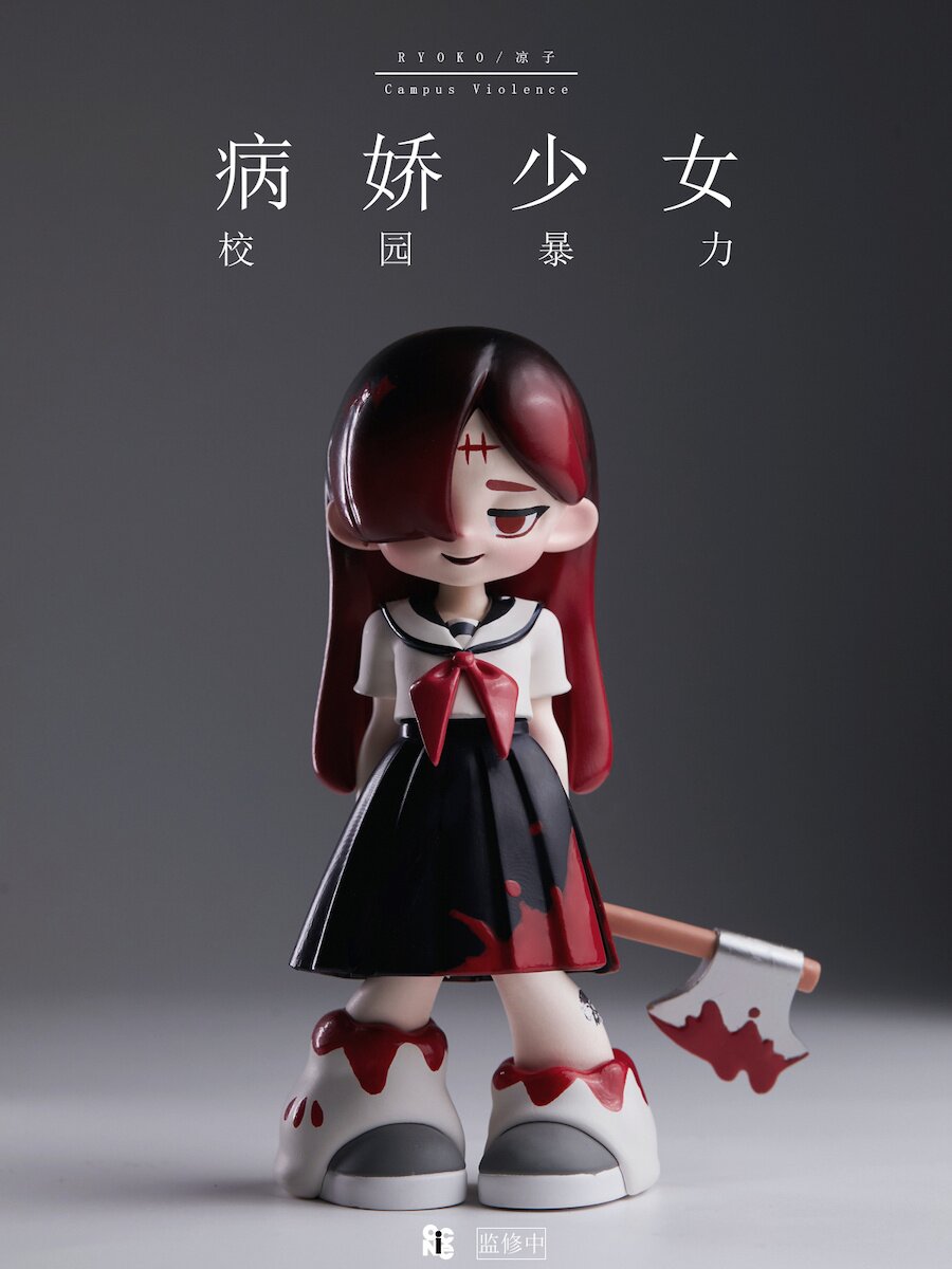 Yandere Girl Series Trading Figure Box Set: My Own Culture