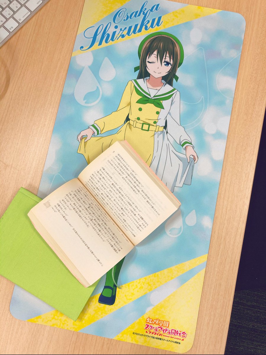 Love Live! Nijigasaki High School Idol Club Future Harmony Desk