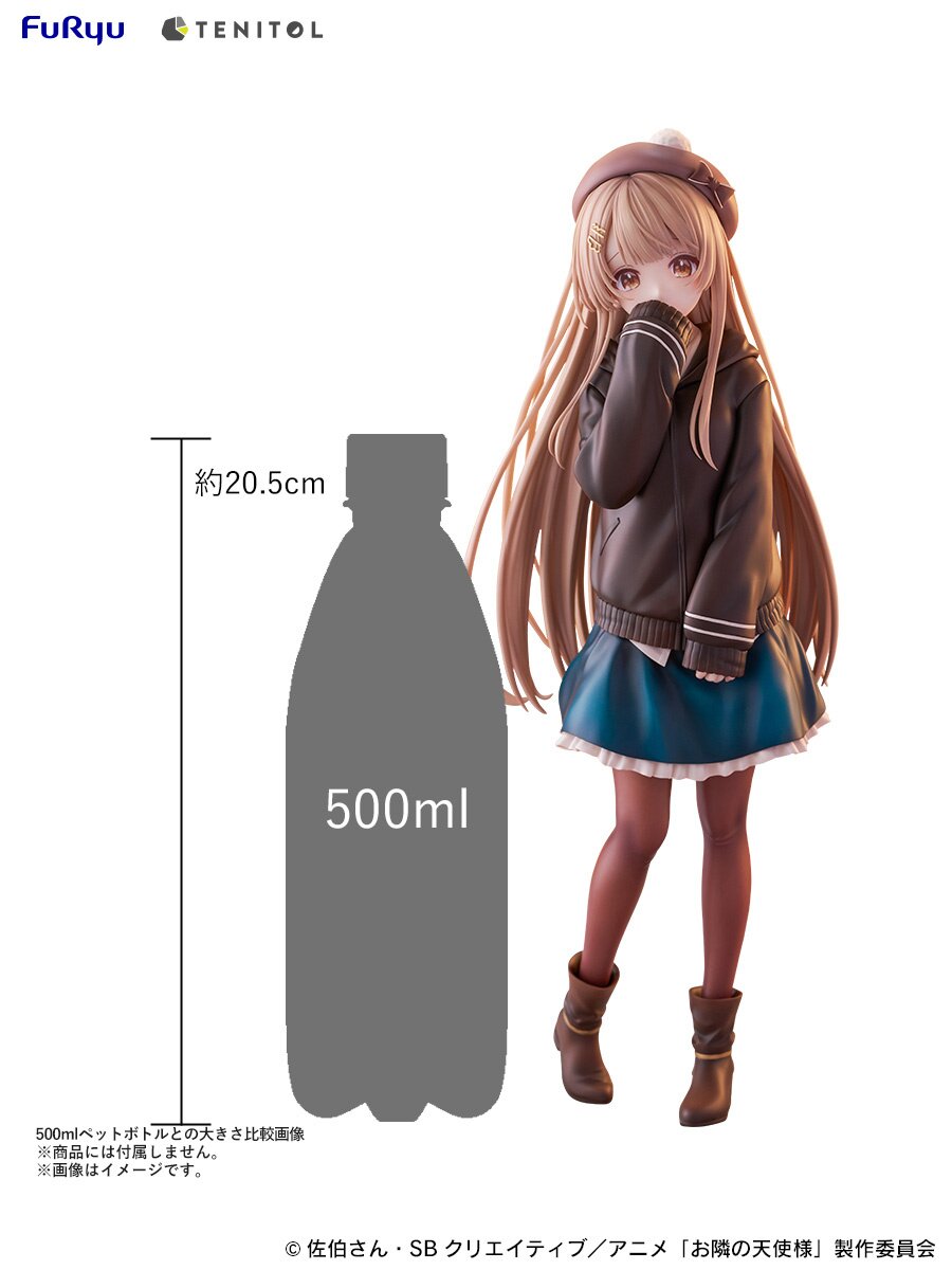 TENITOL TALL The Angel Next Door Spoils Me Rotten Mahiru Shiina