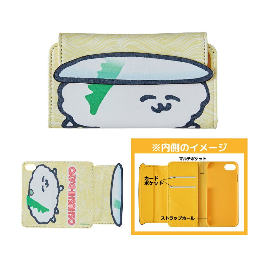 Oshushidayo! Diecut iPhone Cases Tokyo Otaku Mode (TOM)