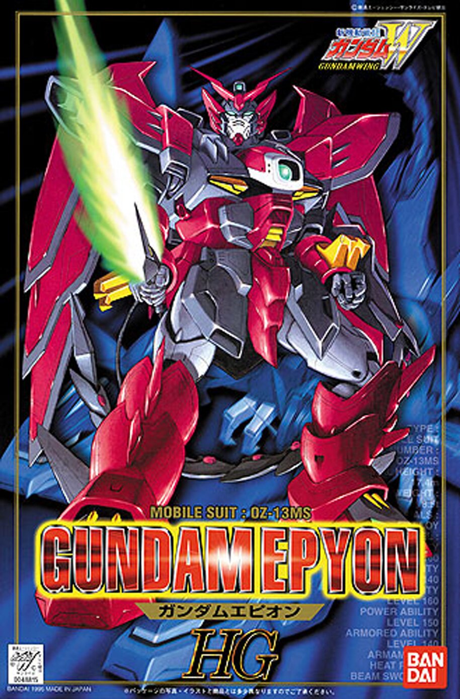 Gundam Epyon 1/100 プラモデル HG Gundam Wing 1/100 Gundam Epyon TV Ver. - Tokyo Otaku Mode (TOM)