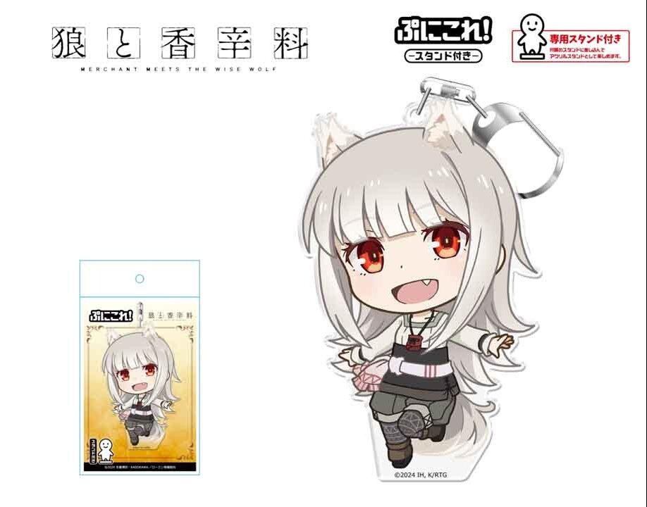 Spice and Wolf: Merchant Meets the Wise Wolf Punicolle Keychain w