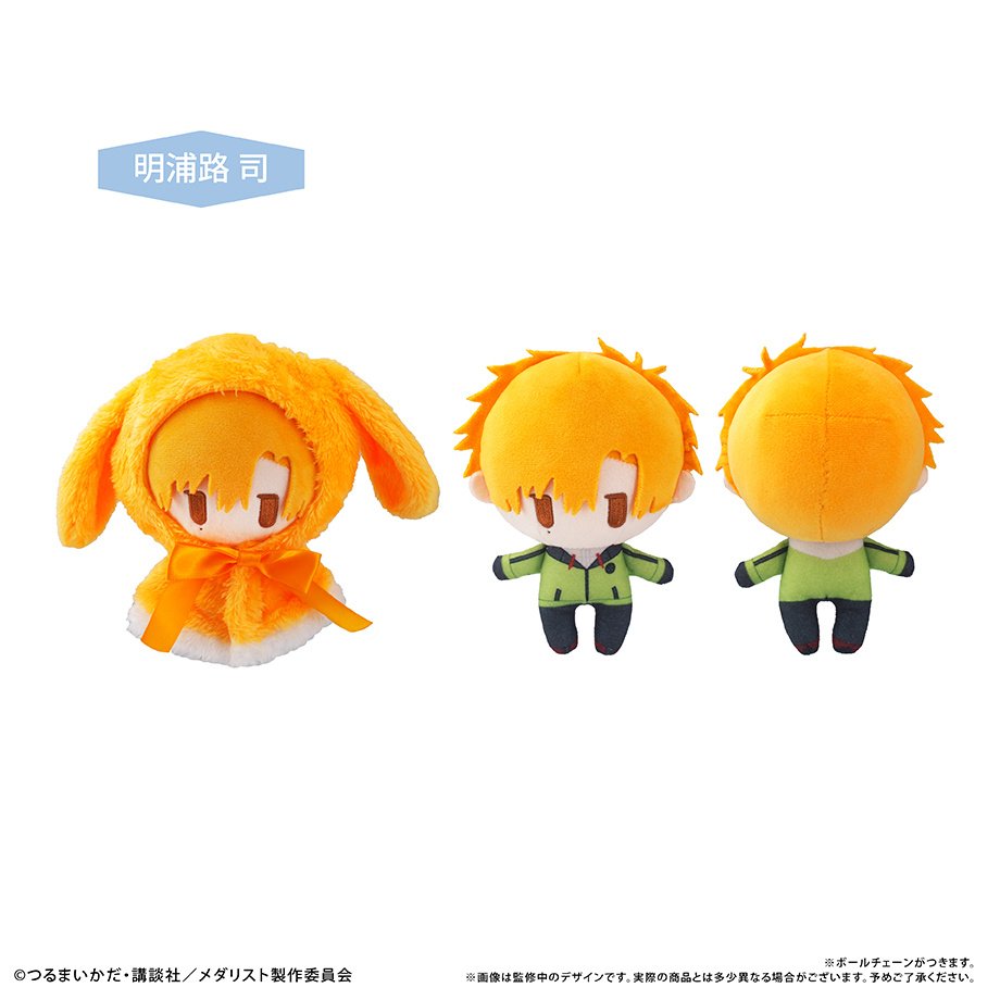 Medalist Cape Tapinui Plushie Vol. 1 Tsukasa Akeuraji - Tokyo