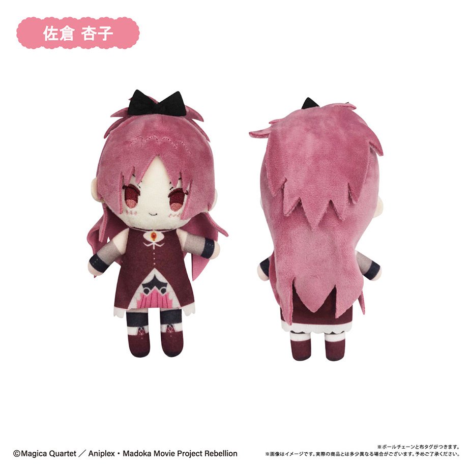 Puella Magi Madoka Magica the Movie Rebellion Puchifuwa Plushie Box