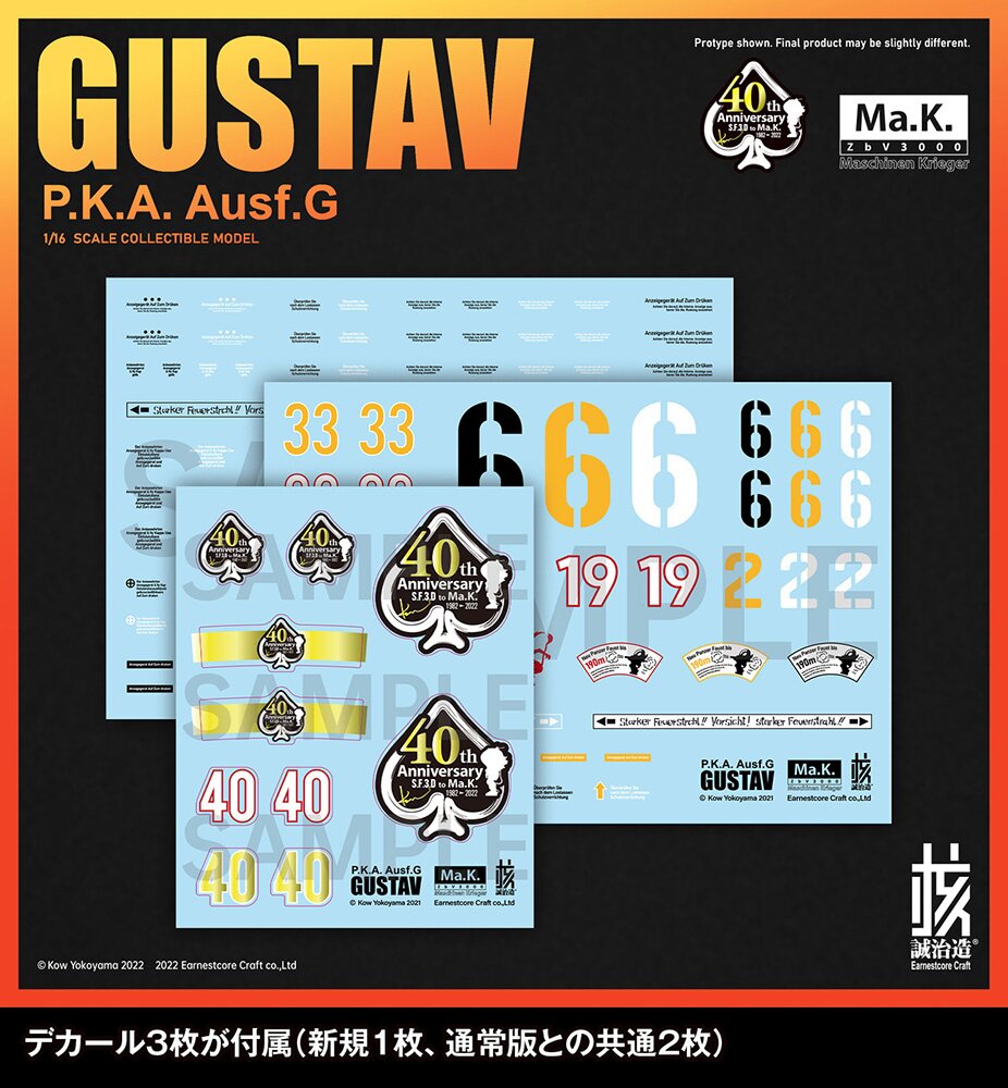 Maschinen Krieger Gustav Ma.K. 40th Anniversary Limited