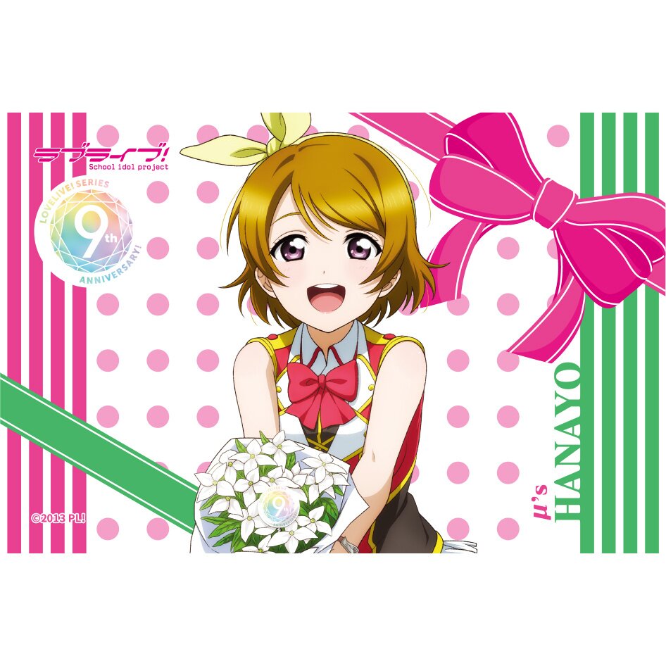 Love Live! 9th Anniversary Memorial Goods Matching Set Vol