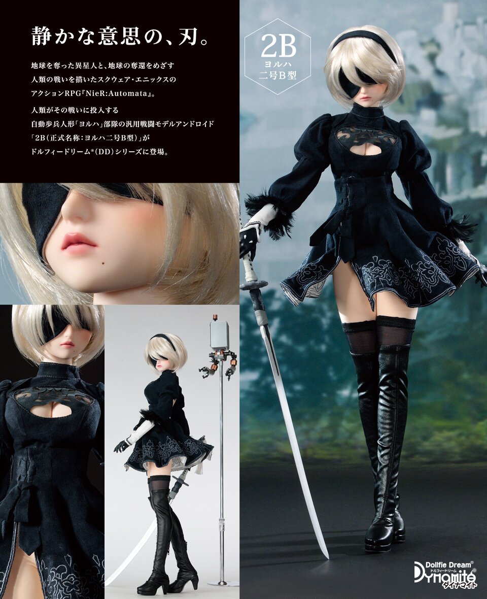 ニーア 2B ドール Dollfie Dream NieR: Automata 2B: VOLKS - Tokyo Otaku Mode (TOM)