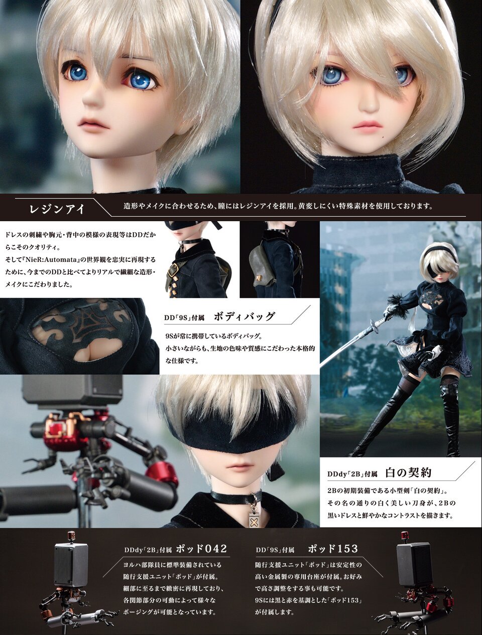 Dollfie Dream NieR: Automata 2B: VOLKS - Tokyo Otaku Mode (TOM)