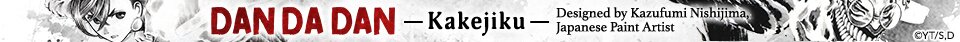 Dandadan Kakejiku