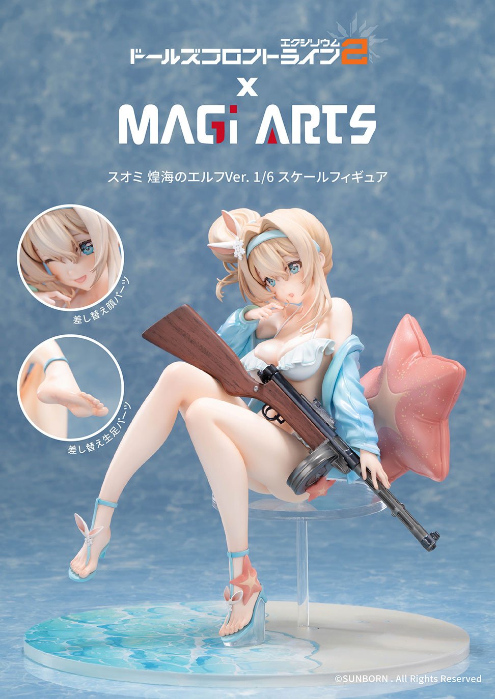 Girls' Frontline 2: Exilium Suomi: Sparkling Ocean Elf Ver
