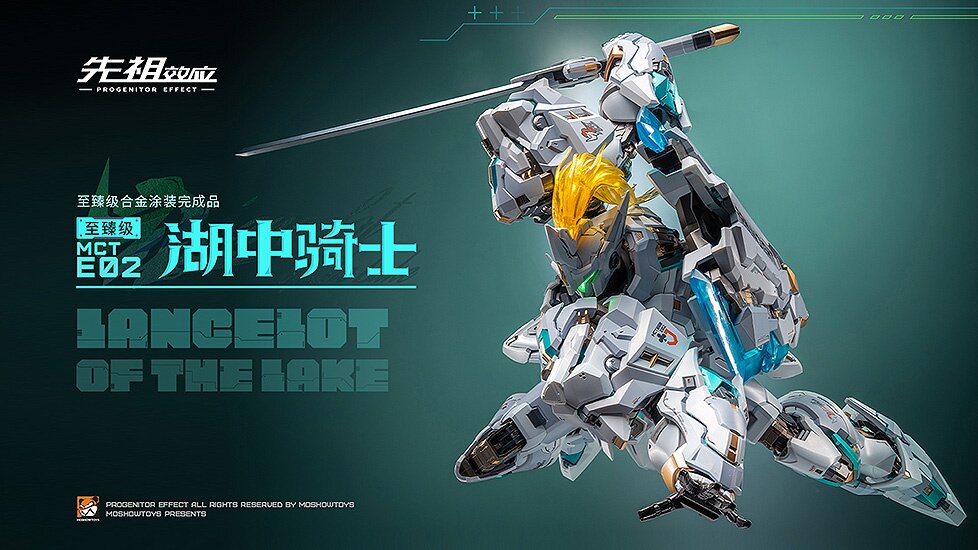 LANCEL - PROGENITOR EFFECT(プロジェニター・エフェクト) MCT-E02 Lancelot of The Lake 湖の騎士(いずみのきし) 完成品 可動フィギュア MOSHOWTOYS(モーショートイズ) Progenitor Effect MCT-E02 Lancelot of The Lake: Moshowtoys