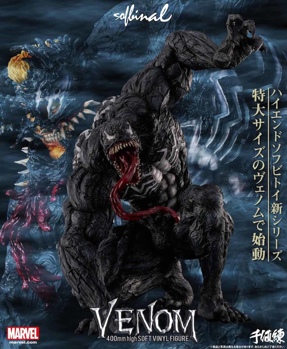 Sofbinal Venom Soft Vinyl Figure: Sentinel - Tokyo Otaku Mode (TOM)