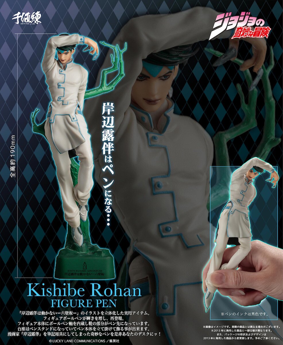 Rohan Kishibe - Characters & Art - JoJo's Bizarre Adventure: All Star  Battle