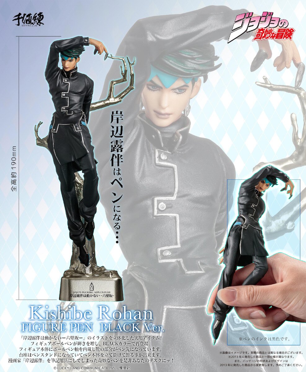 Figure Pen JoJo's Bizarre Adventure Jotaro Kujo - Tokyo Otaku Mode