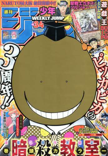 Weekly Shonen Jump Issue 34 Tokyo Otaku Mode Tom