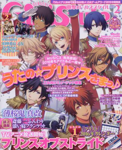 Dengeki Girl S Style February 16 Tokyo Otaku Mode Tom