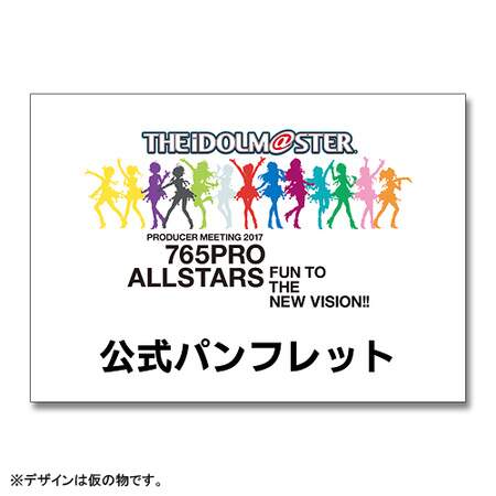 Idolm Ster Producer Meeting 17 Official Book Bandai Namco Entertainment Otakumode Com