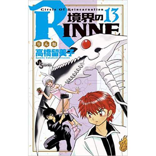 Rin Ne Vol 13 100 Off Tokyo Otaku Mode