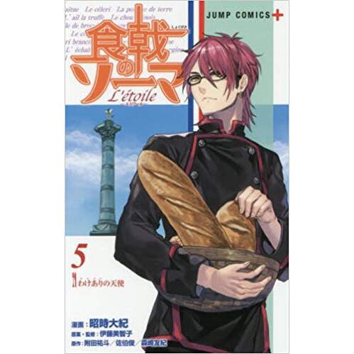 Food Wars Shokugeki No Soma L Etoile Vol 5 100 Off Tokyo Otaku Mode Tom