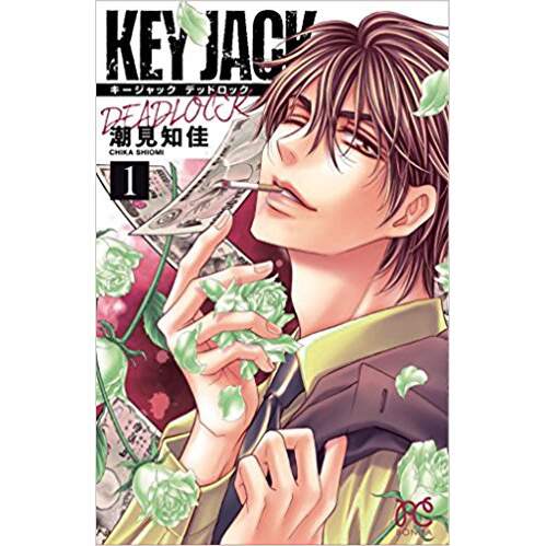 Key Jack Deadlock Vol 1 100 Off Otakumode Com
