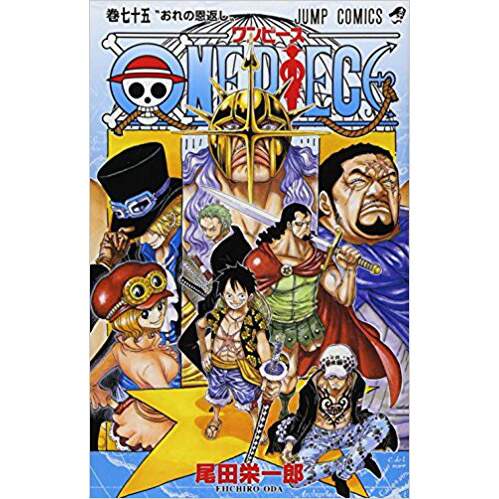 One Piece Vol 75 Tokyo Otaku Mode Tom