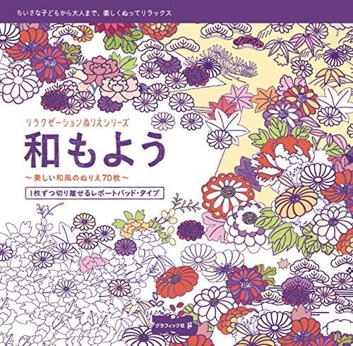 Download Relaxation Coloring Book Series Japanese Patterns Tokyo Otaku Mode Tom