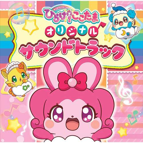 Kira Kira Happy Hirake Cocotama Original Soundtrack Cd 2 Disc Set Tokyo Otaku Mode Tom